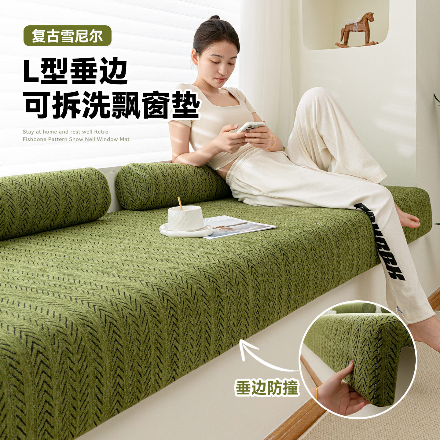 鱼骨纹雪尼尔防撞垂边飘窗垫窗台垫2026新款轻奢高级感坐垫可拆洗