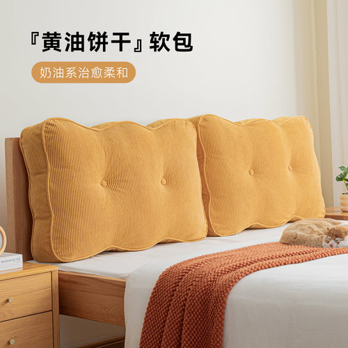 本州灯芯绒无床头双人靠垫可拆洗