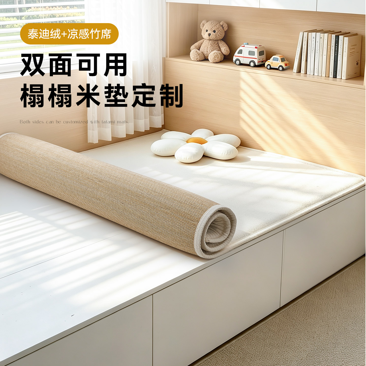 本州双面四季榻榻米垫定制无甲醛图片