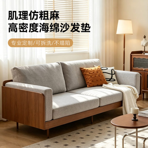 本州仿粗麻沙发垫椅垫定制防滑