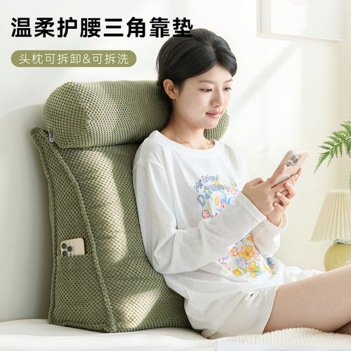 护腰三角靠枕多功能可调节可拆洗
