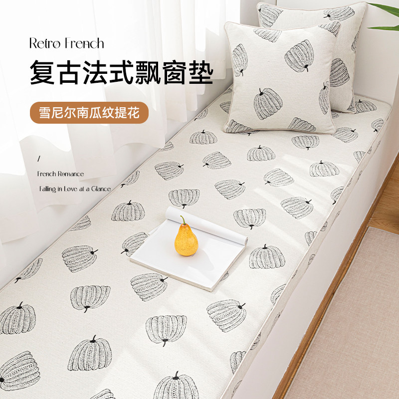 法式轻奢飘窗垫窗台垫高级感雪尼尔提花主卧阳台坐垫定制四季通用,居家布艺,飘窗垫,淘宝优惠券,粉丝福利购,淘宝优惠卷