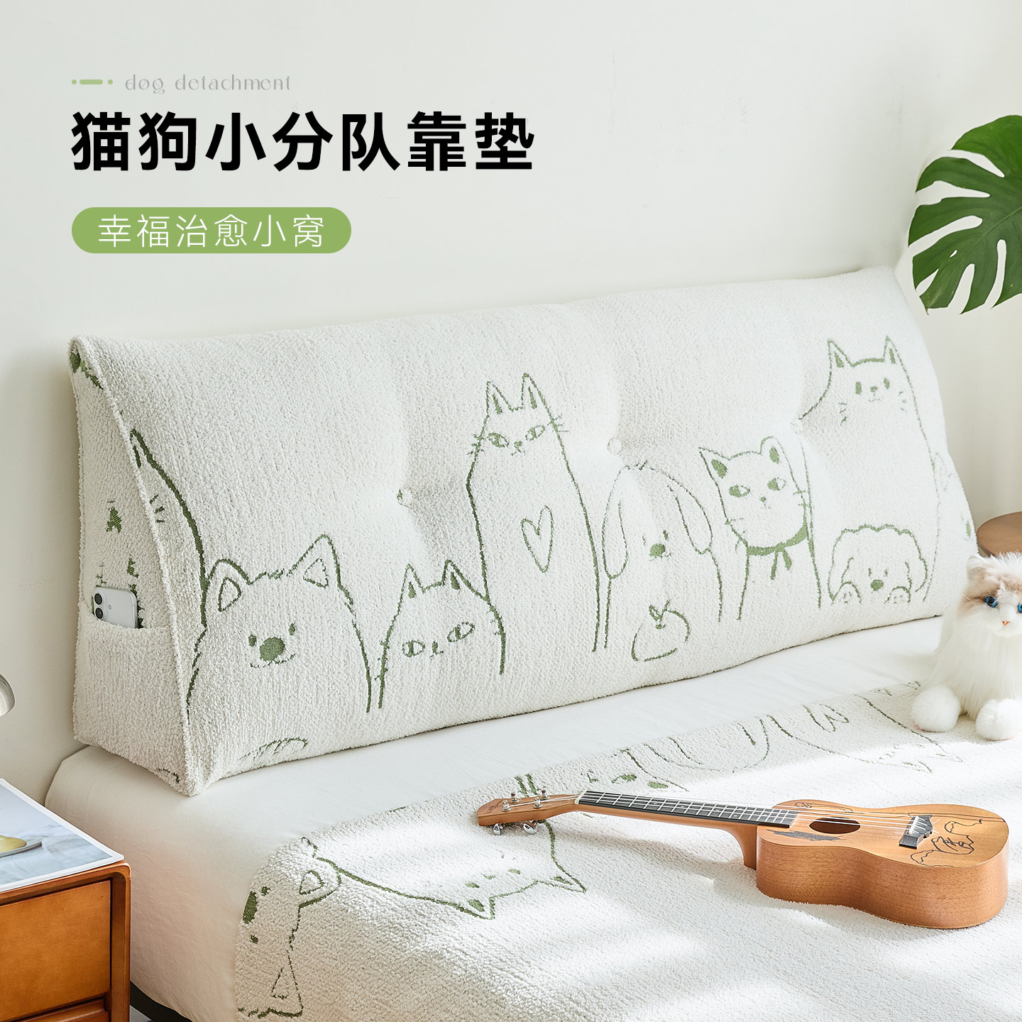 可爱猫狗小分队三角靠垫靠枕卧室床头软垫儿童房榻榻米靠背可拆洗
