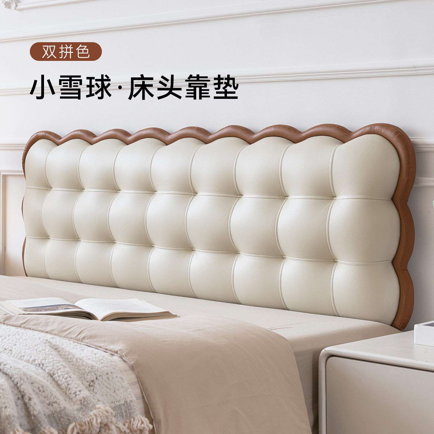 新款小雪球床头软包靠背榻榻米改造防撞无床头靠枕奶油风靠垫定制,居家布艺,床头靠垫,淘宝优惠券,粉丝福利购,淘宝优惠卷