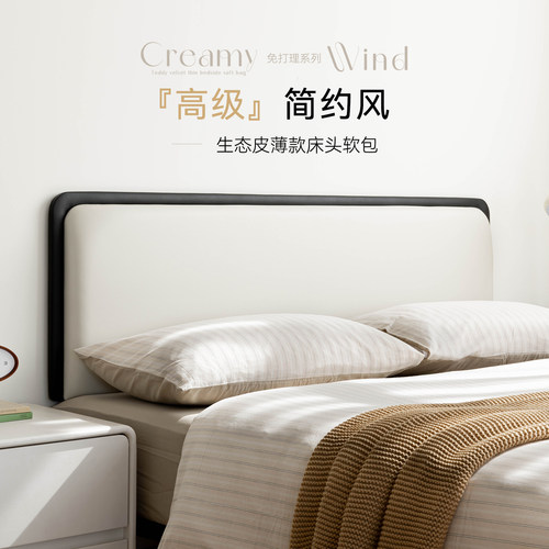 本州生态皮撞色床头靠垫卧室软包