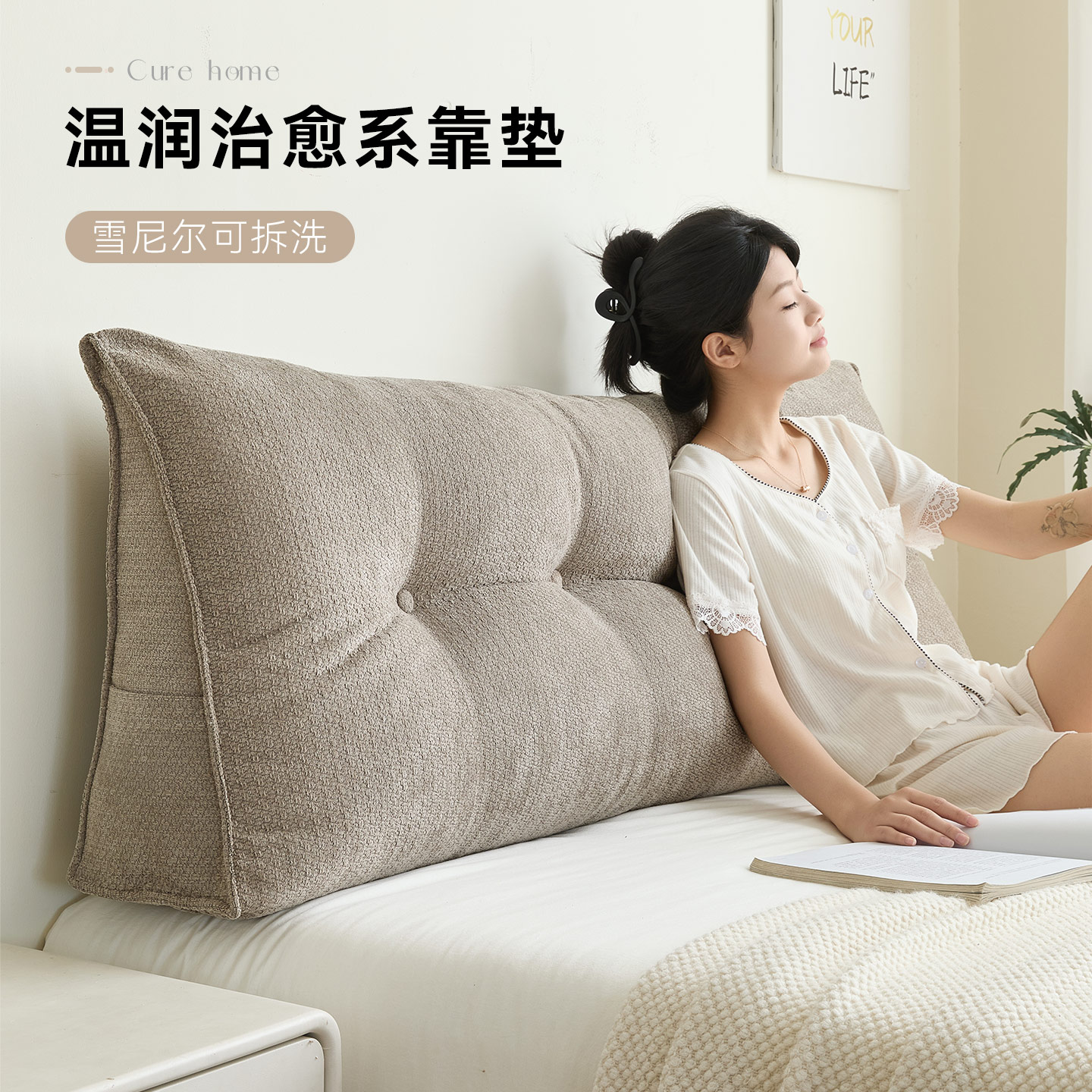 三角软包靠垫宿舍卧室实木床头靠背护腰防撞榻榻米双人靠枕可拆洗