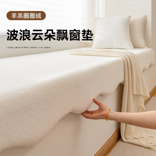 羊羔圈圈绒飘窗垫防水免洗