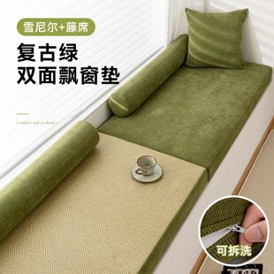 雪尼尔双面飘窗垫窗台垫四季通用阳台卧室海绵凉席坐垫定制可拆洗