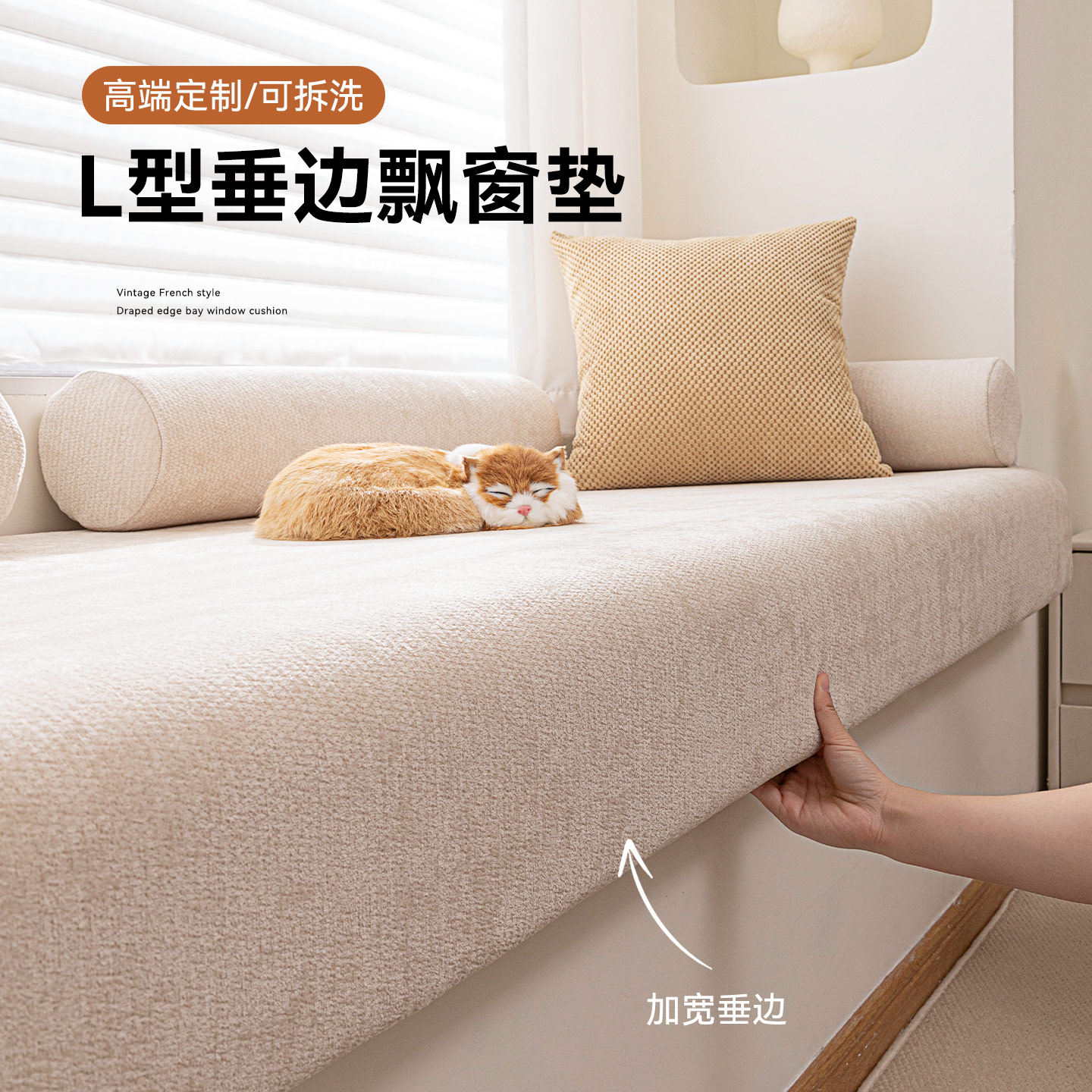 飘窗垫带垂边窗台改造神器沙发卧室阳台坐垫雪尼尔榻榻米垫子定制,居家布艺,飘窗垫,淘宝优惠券,粉丝福利购,淘宝优惠卷