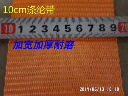 2.5cm-20cm加厚涤纶扁带捆绑带拉车带起重吊带尼龙编织带涤纶吊带