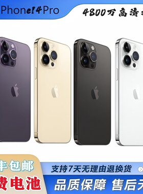Apple/苹果iPhone 13Pro国行全网通5G双卡iphone14Pro苹果13 14
