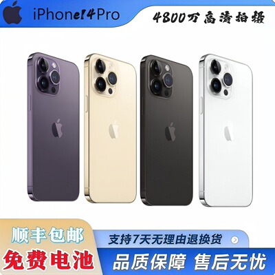 iphone14Pro苹果1314