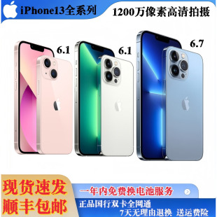 国行双卡苹果13 Apple Promax正品 iPhone13 iPhone12pro 苹果12