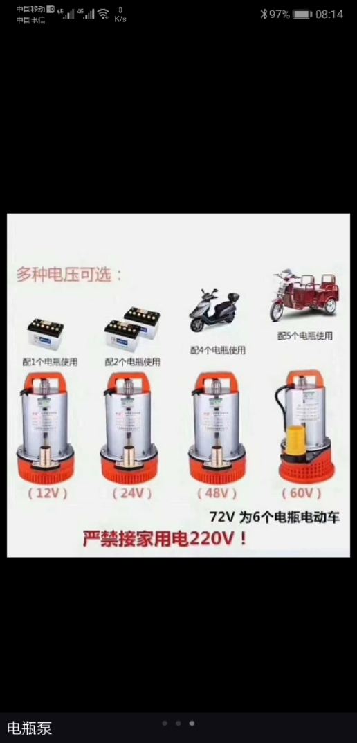 终生包换 电动车泵家用农用直流水泵12V24V48V60V72V高扬程船用泵