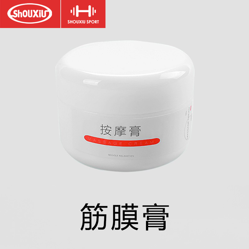 筋膜膏肌肉放松乳膏精油