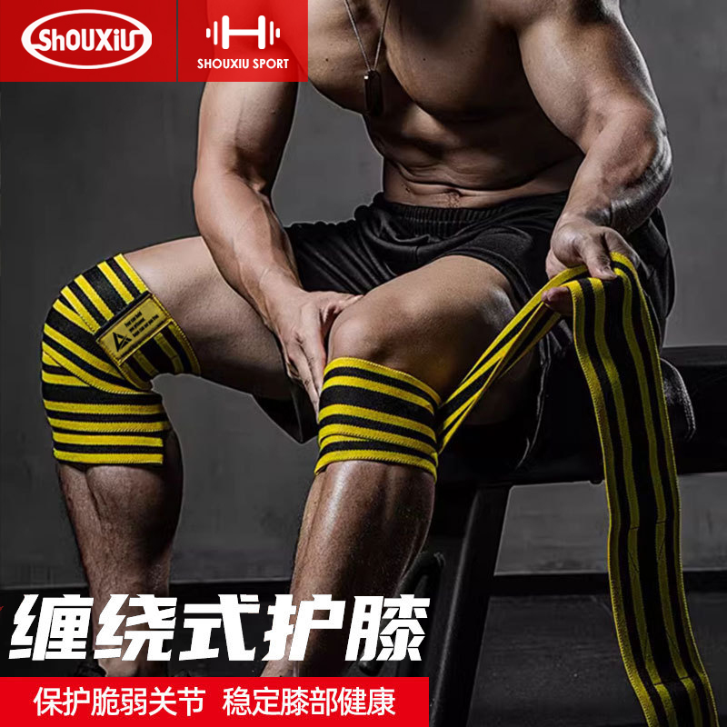 瘦秀运动护膝男健身护具