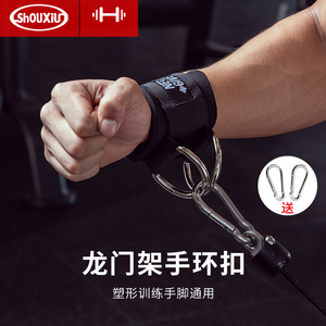 瘦秀龙门架健身夹胸手环扣手腕训练腕带手臂力量拉力配件脚踝扣