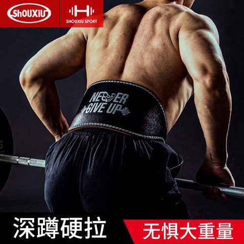 牛皮健身腰带深蹲硬拉力量举男女