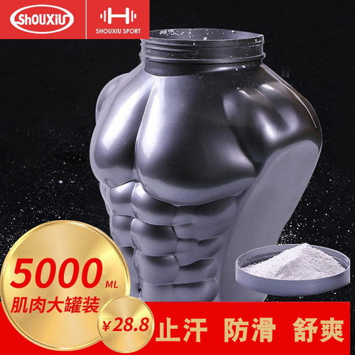 大罐体育运动止滑碳酸镁粉健身