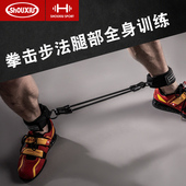 拳击腿部阻力带拉力绳跆拳道散打搏击步法移动速度大小腿力量训练