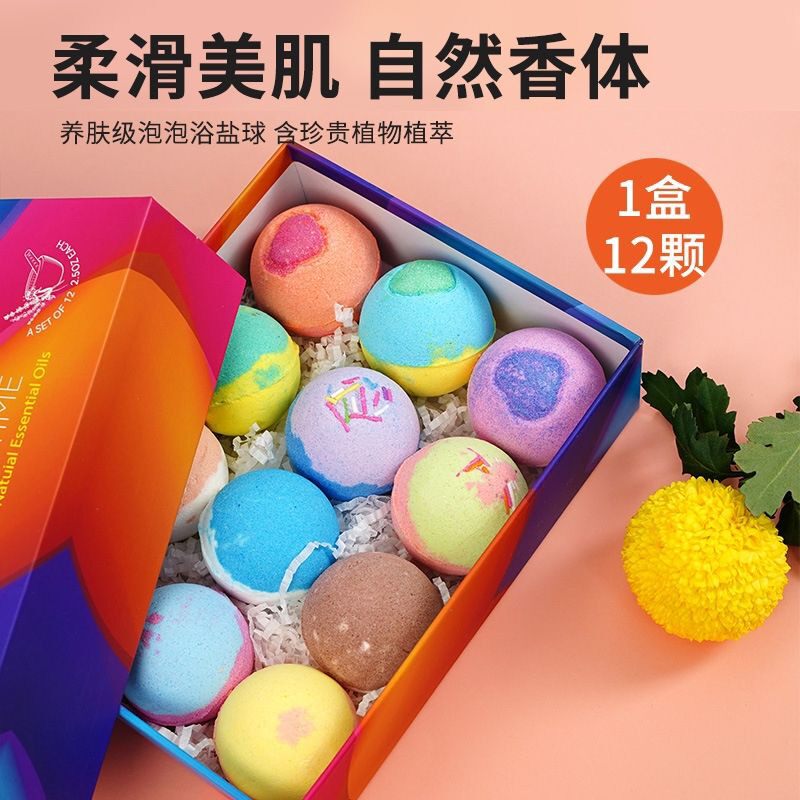 爆炸沐浴球浴盐球酒店家用泡澡球泡脚干花泡泡洗澡香氛精油球套盒