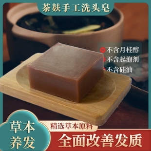 茶麸何首乌皂护发香皂茶麸手工洗发皂侧柏叶茶枯洗头皂清洁精油皂