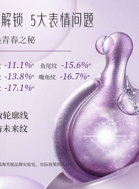 淘芙妮艾地苯元气嘭弹精华素全脸抚淡纹面部护理精华油次抛精华液