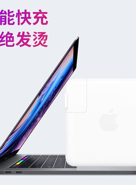 原装苹果AppleMacBook Air/Pro笔记本电脑电源适配器