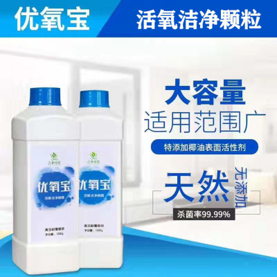 优氧增白增艳去油无荧光剂爆炸盐