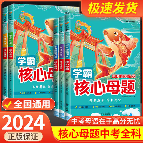 2023中考真题核心七八九年级任选