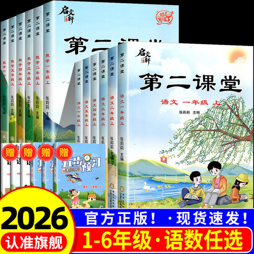 【当天发货】第二课堂/课堂笔记