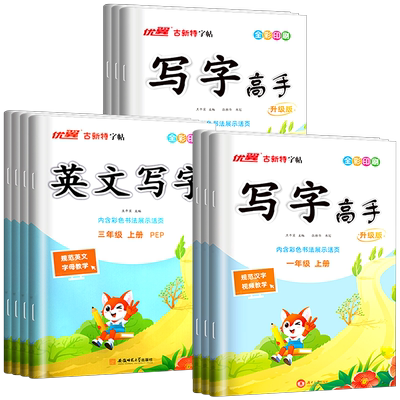 当天发货】一起同学归类计算默写