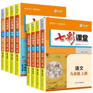 【浙江专用】2025秋名师面对面初中同步作业本八年级上册下册数学英语科学人教版浙教版外研版课时训练满分特训方案练习册