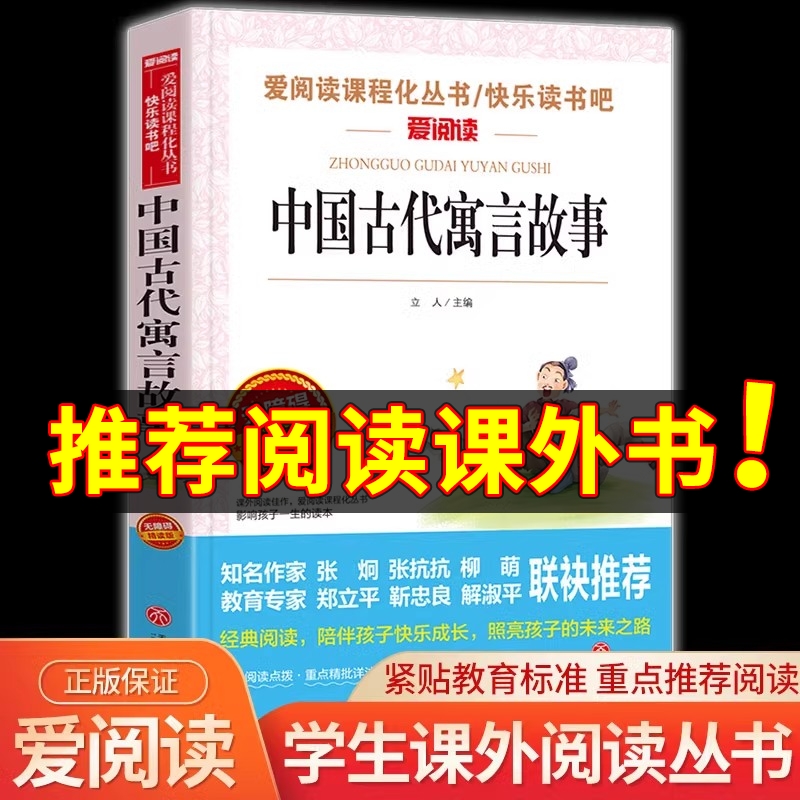 阅读语文教材推荐丛书中国古代