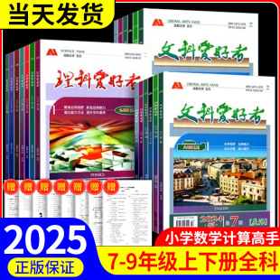 RJ物理教科版 BS英语人教版 JK化学初一二三教材同步辅导书练习册含试卷 文科理科爱好者七八九年级上下册中考语文数学北师版 2024新版