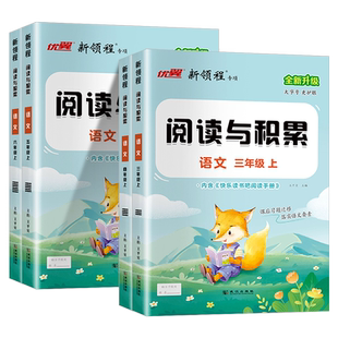 2026版新教材 外研社版初中必刷题 七年级上册八九年级上册下册英语外研版 初一二三同步练习册训练题课堂作业本课后复习教辅书