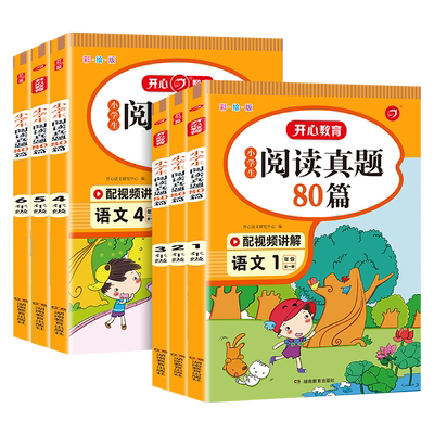 2025新版知行合阅读主题拓展训练