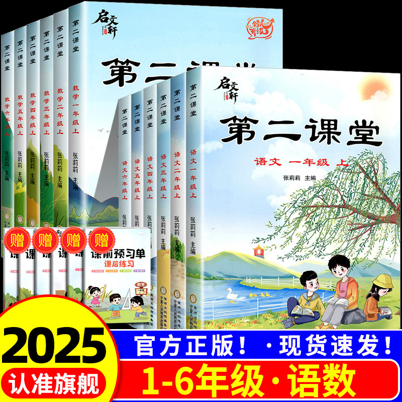 【当天发货】第二课堂/课堂笔记