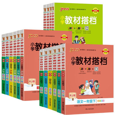 广东适用2026春小学典中点