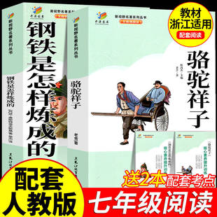 浙江适用七年级必读的课外书初一 朝花夕拾鲁迅原著正版和西游记完整版课外书配套人教语文书目7七上课外阅读书籍名著初中青少年版