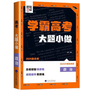 广东适用 26春小学学霸提高班一二三四五六年级上册下册语文数学英语科学人教版北师大教科同步练习册专项训练题课时作业本单元4星