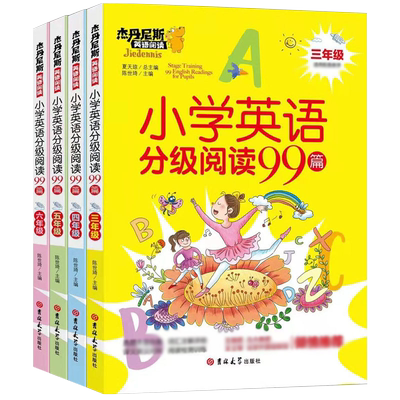 小学英语分级阅读99篇3-6任选