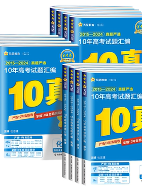 2026新版金考卷五年高考真题试卷