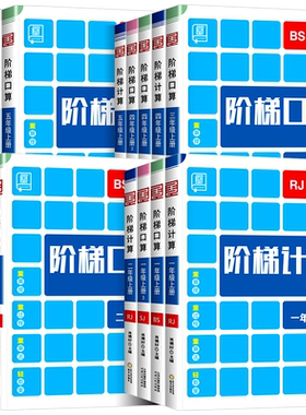 官方正版全品阶梯计算