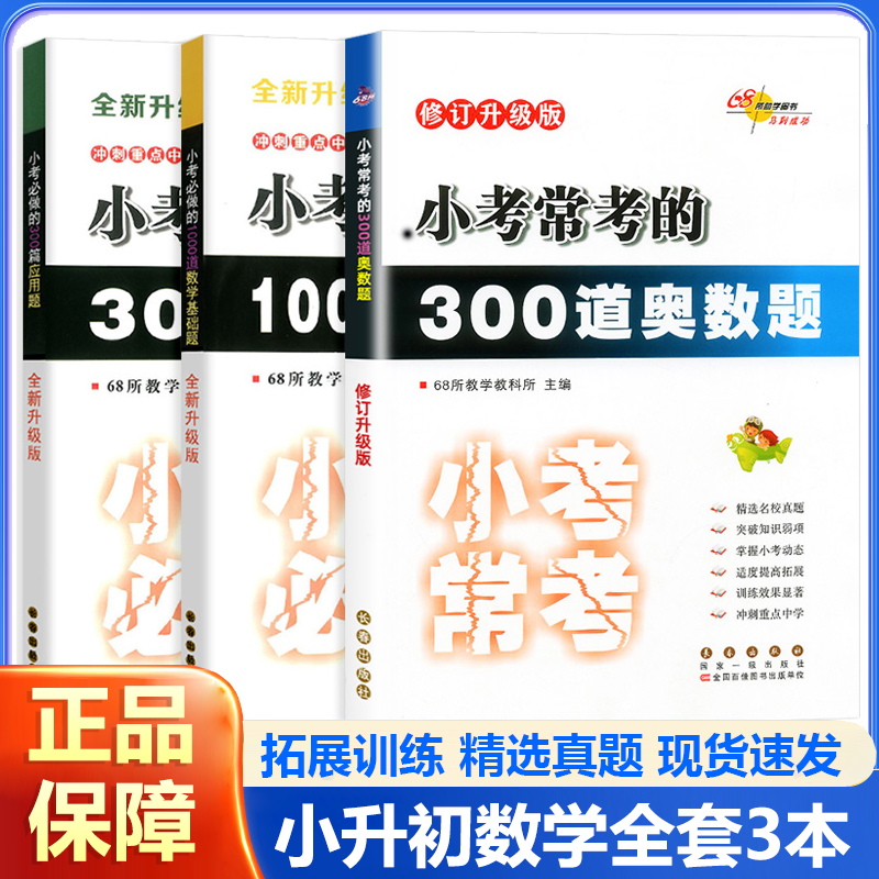 小考必做100语文阅读数学