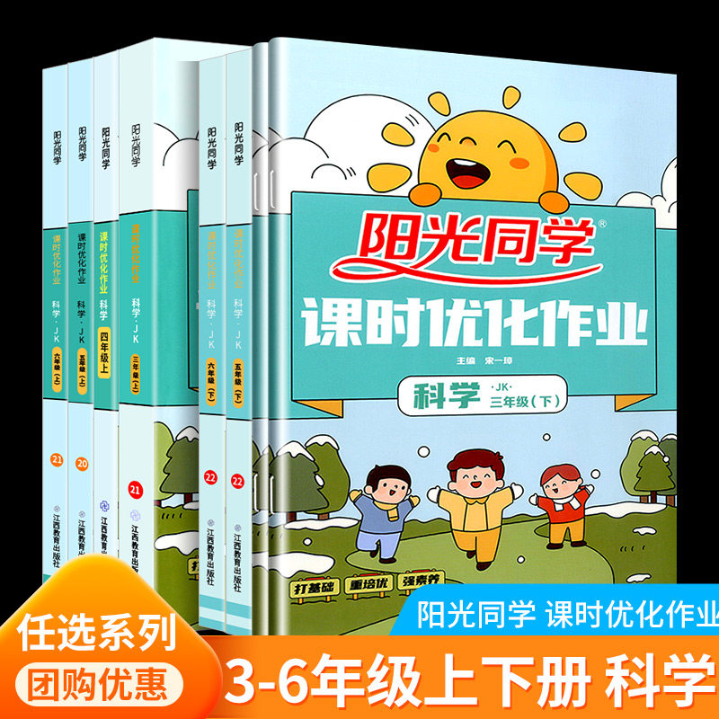 五年级科学课本上册多少钱 五年级科学课本上册优惠券免费领取 有条鱼