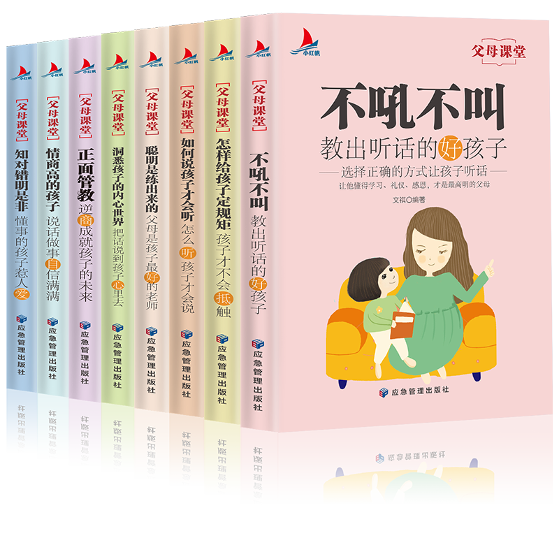 教家长高情商教育孩子