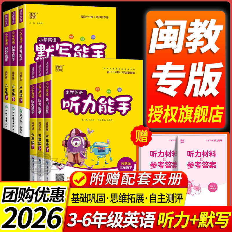 ���꼶�� Ӣ���������֡����̰桿 СѧӢ����������һ�����꼶��ѡ 62.2Ԫ��4��(��15.55Ԫ/��)