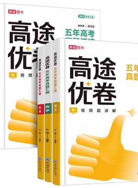 【西北专用】53五三2026版B版五年高考三年模拟陕西山西青海宁夏语文数学英语物理化学生物政治历史地理高三高中一轮总复习资料书