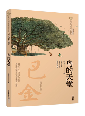 美冠阅读书系儿童文学名家